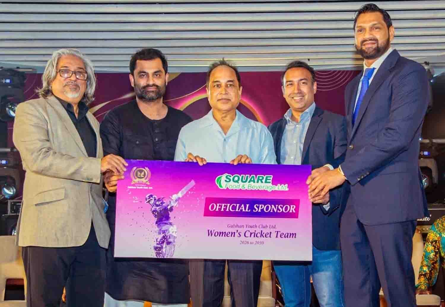 নারী প্রিমিয়ার লিগ ক্রিকেটে গুলশান ইয়ুথ ক্লাবের স্পনসর হিসেবে চুক্তিবদ্ধ স্কয়ার ফুড অ্যান্ড বেভারেজ লিমিটেড